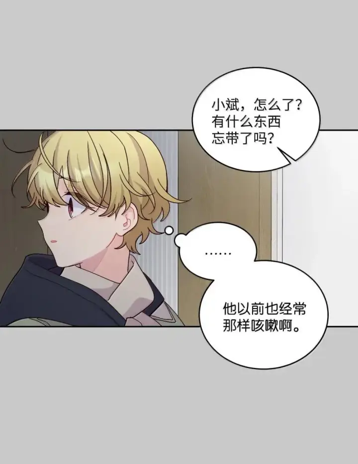 《Merry Marbling 云石般的我们》093 表达爱的方式图16