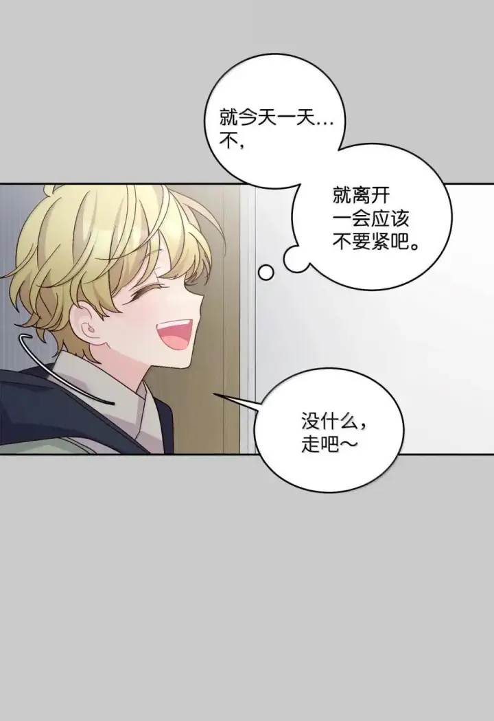 《Merry Marbling 云石般的我们》093 表达爱的方式图17