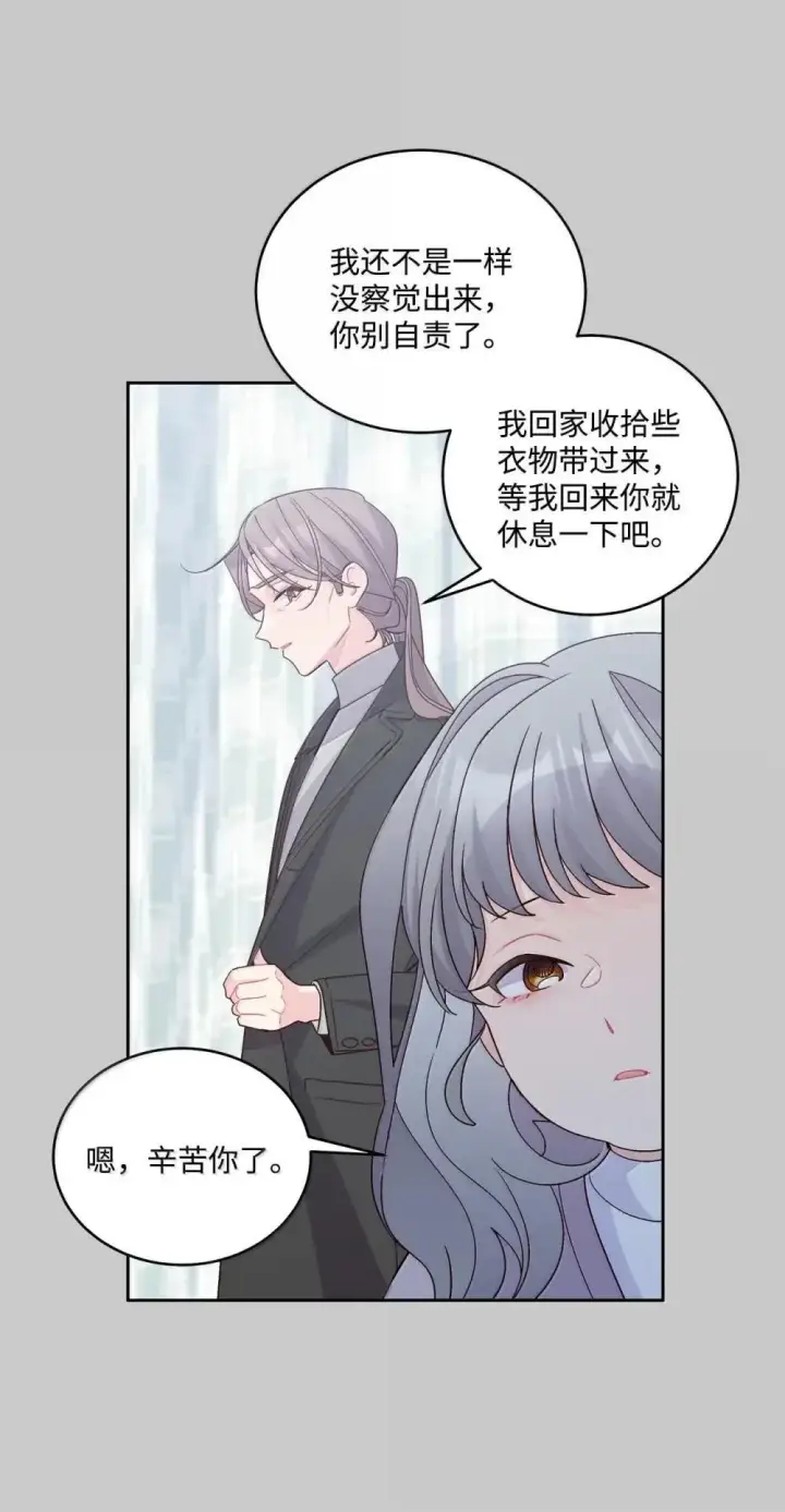 《Merry Marbling 云石般的我们》093 表达爱的方式图23