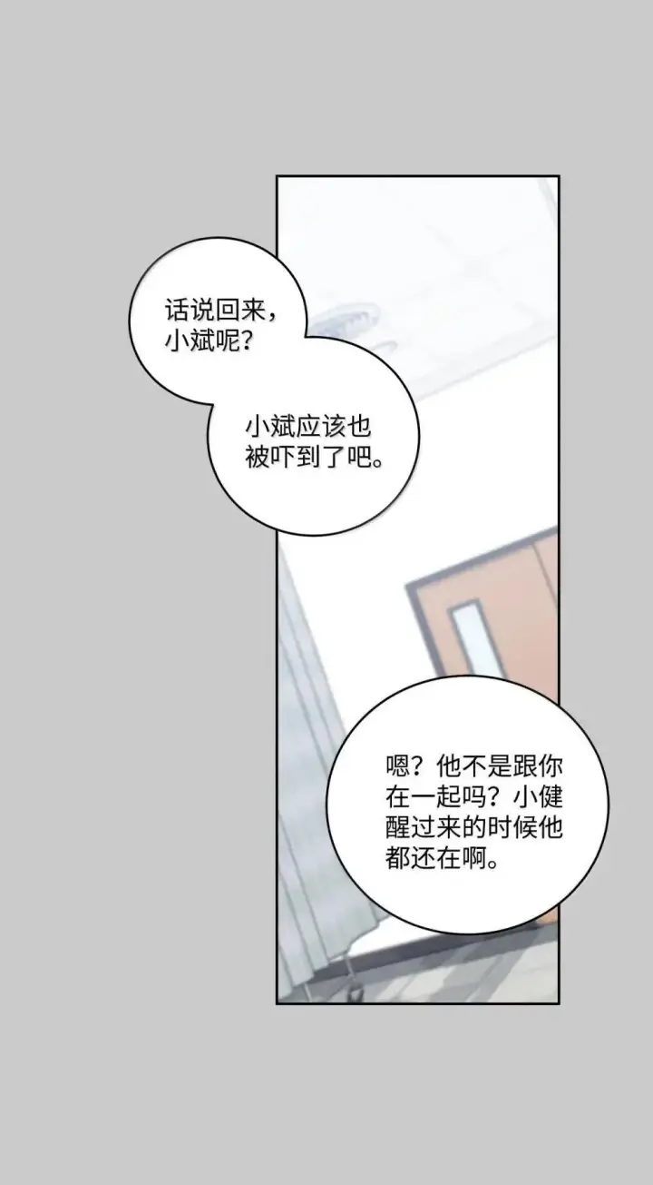 《Merry Marbling 云石般的我们》093 表达爱的方式图24