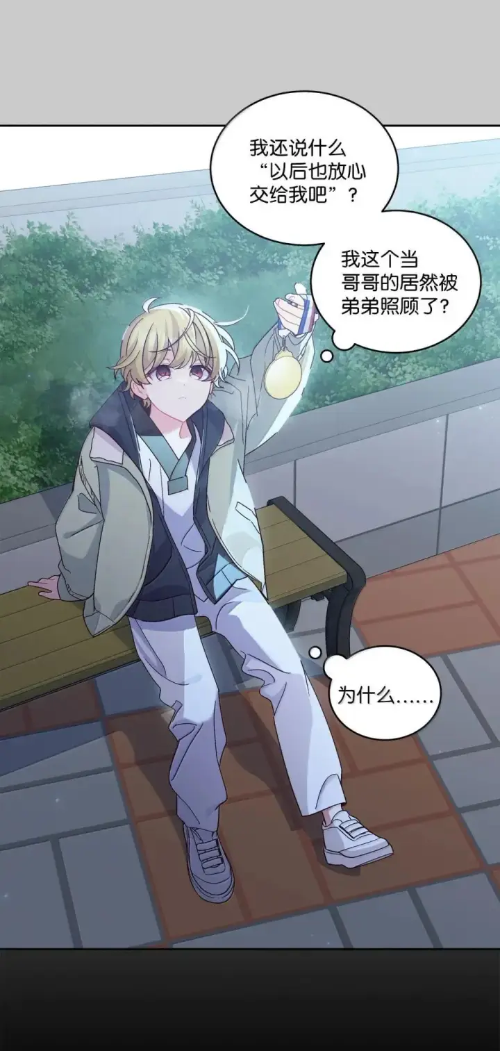 《Merry Marbling 云石般的我们》093 表达爱的方式图26