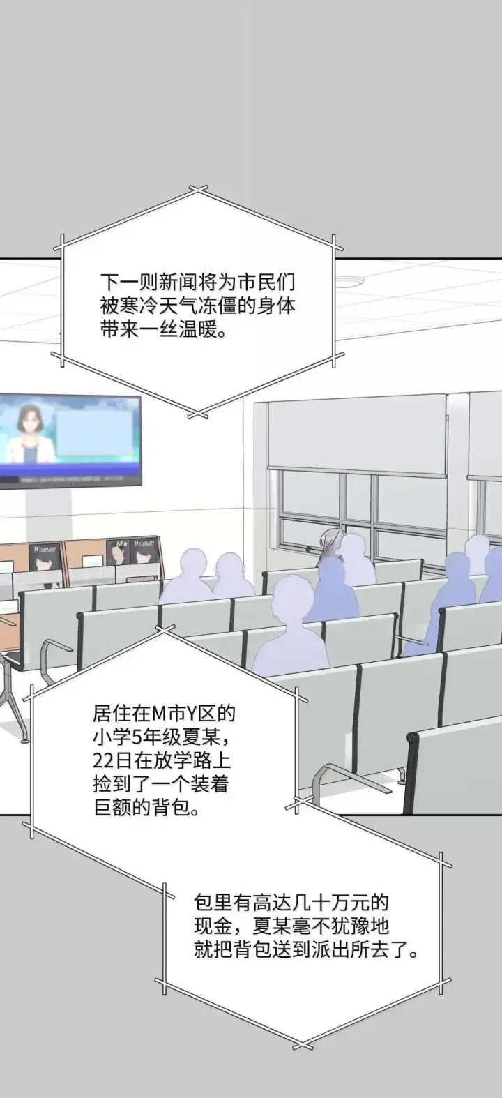 《Merry Marbling 云石般的我们》093 表达爱的方式图31