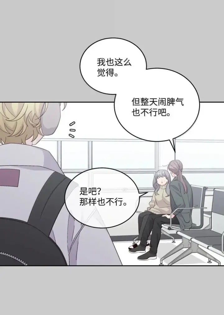 《Merry Marbling 云石般的我们》093 表达爱的方式图36