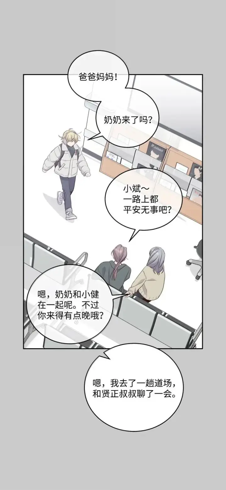 《Merry Marbling 云石般的我们》093 表达爱的方式图37