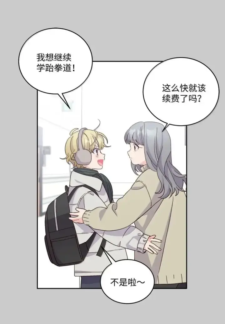 《Merry Marbling 云石般的我们》093 表达爱的方式图38