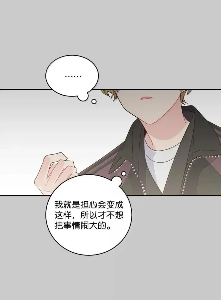 《Merry Marbling 云石般的我们》093 表达爱的方式图46