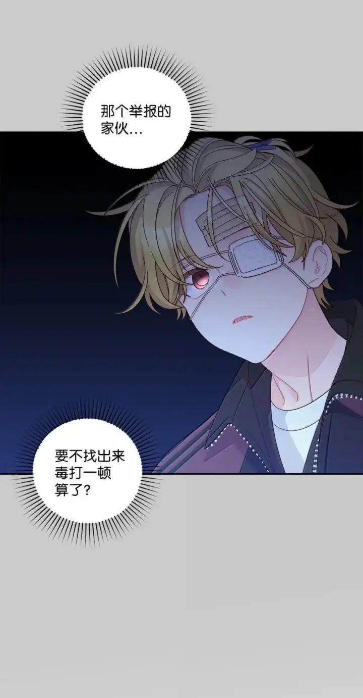 《Merry Marbling 云石般的我们》093 表达爱的方式图47