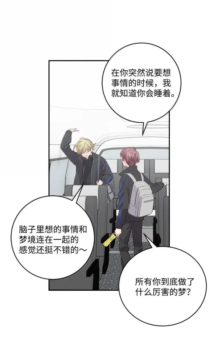《Merry Marbling 云石般的我们》093 表达爱的方式图50