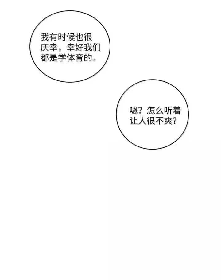 《Merry Marbling 云石般的我们》093 表达爱的方式图52