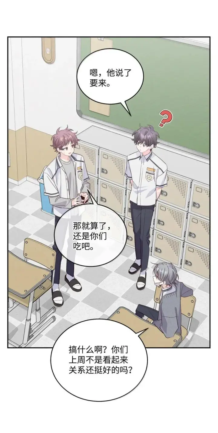 《Merry Marbling 云石般的我们》093 表达爱的方式图54