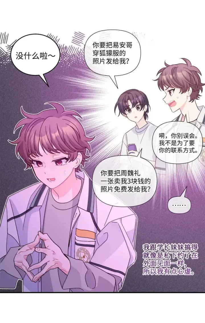 《Merry Marbling 云石般的我们》093 表达爱的方式图55