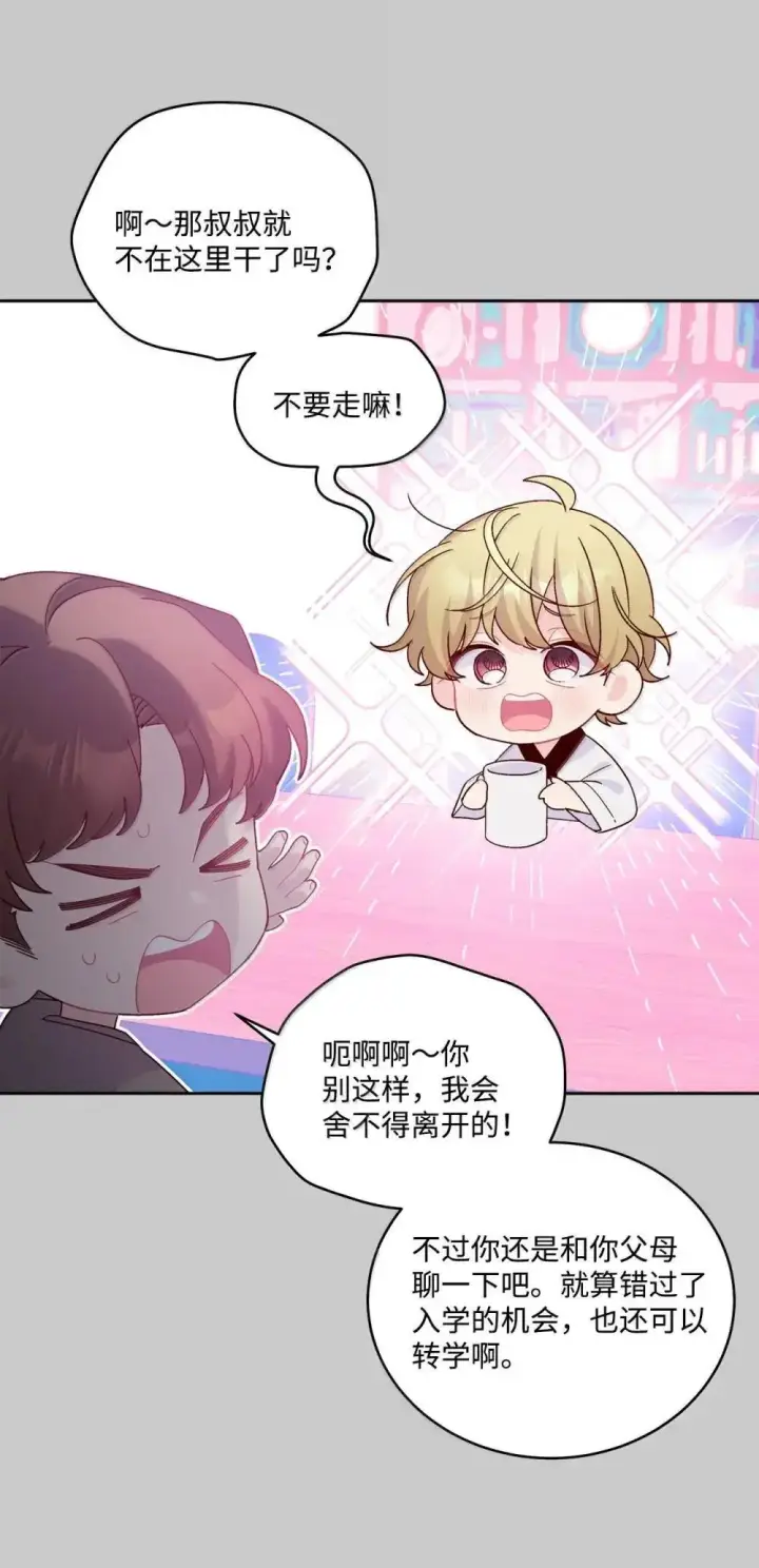 《Merry Marbling 云石般的我们》093 表达爱的方式图6
