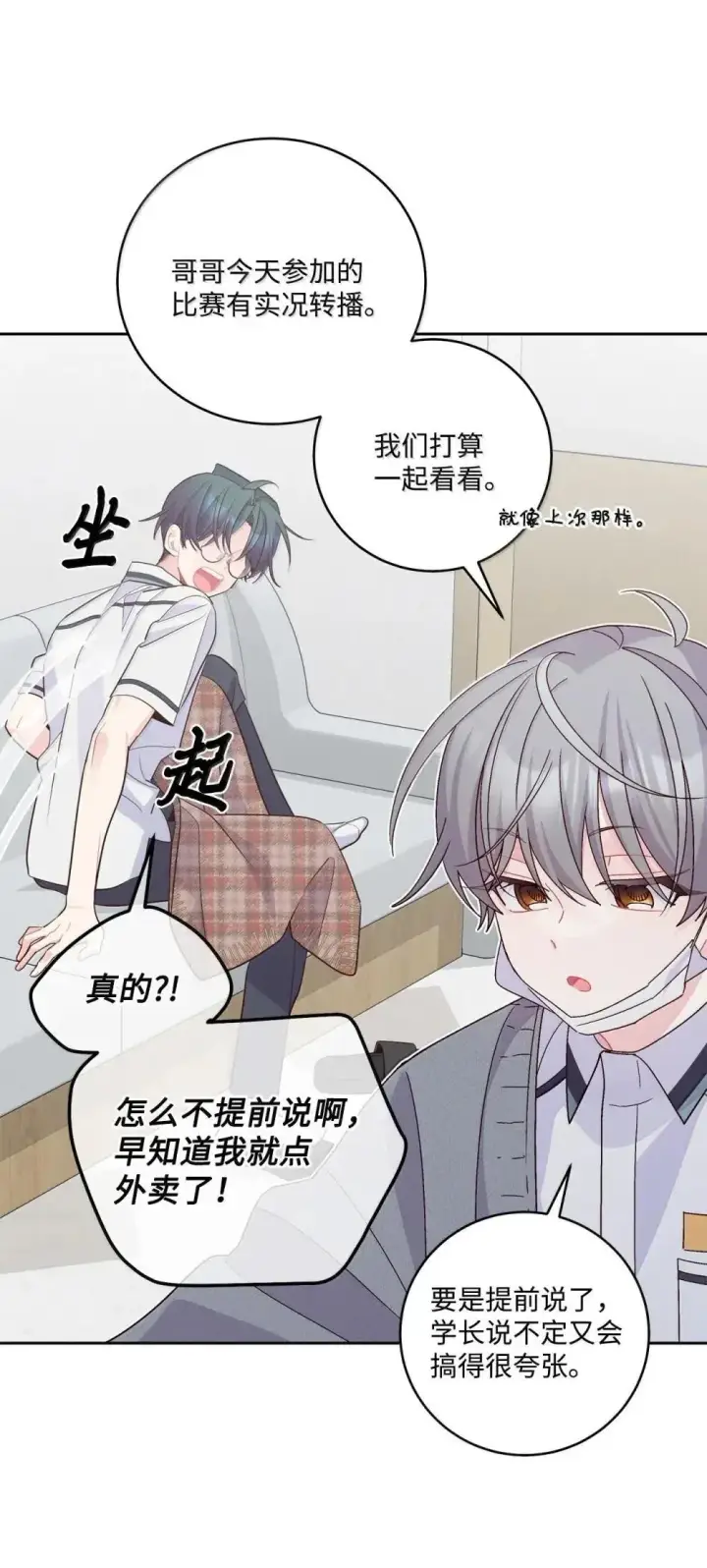 《Merry Marbling 云石般的我们》093 表达爱的方式图60