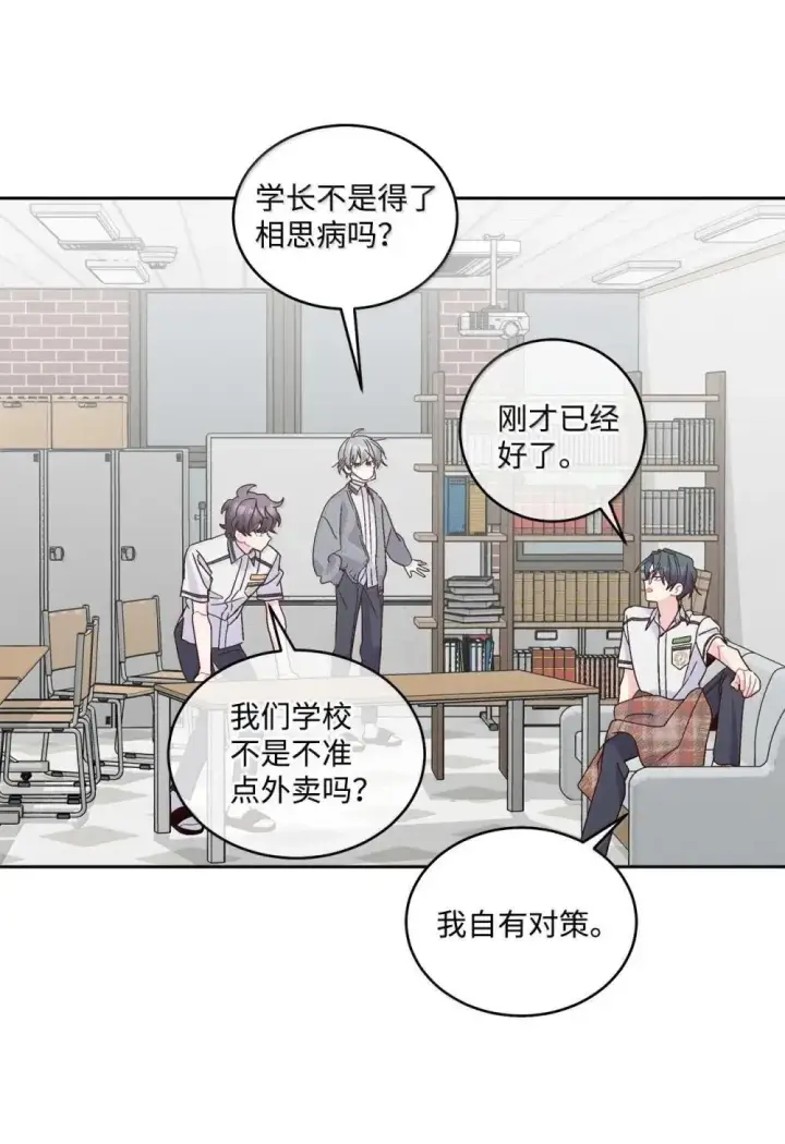 《Merry Marbling 云石般的我们》093 表达爱的方式图61