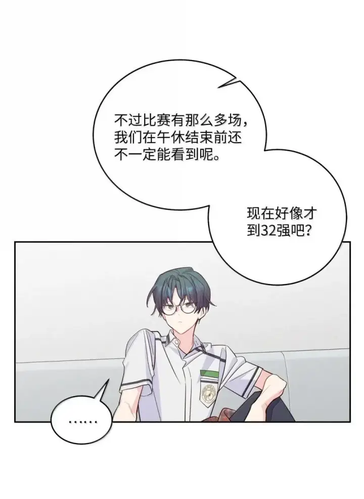 《Merry Marbling 云石般的我们》093 表达爱的方式图62