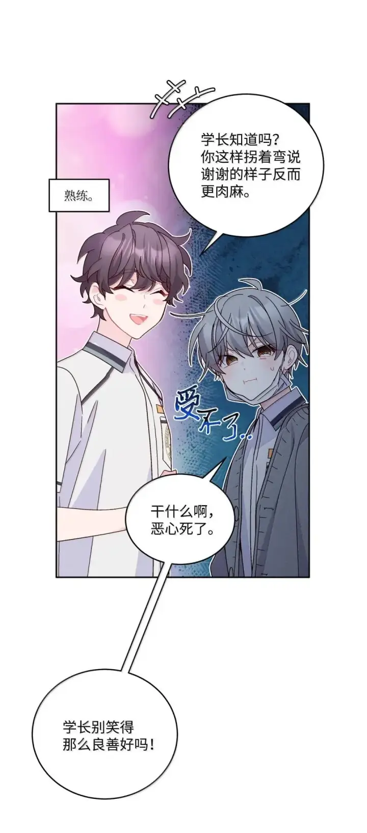 《Merry Marbling 云石般的我们》093 表达爱的方式图66