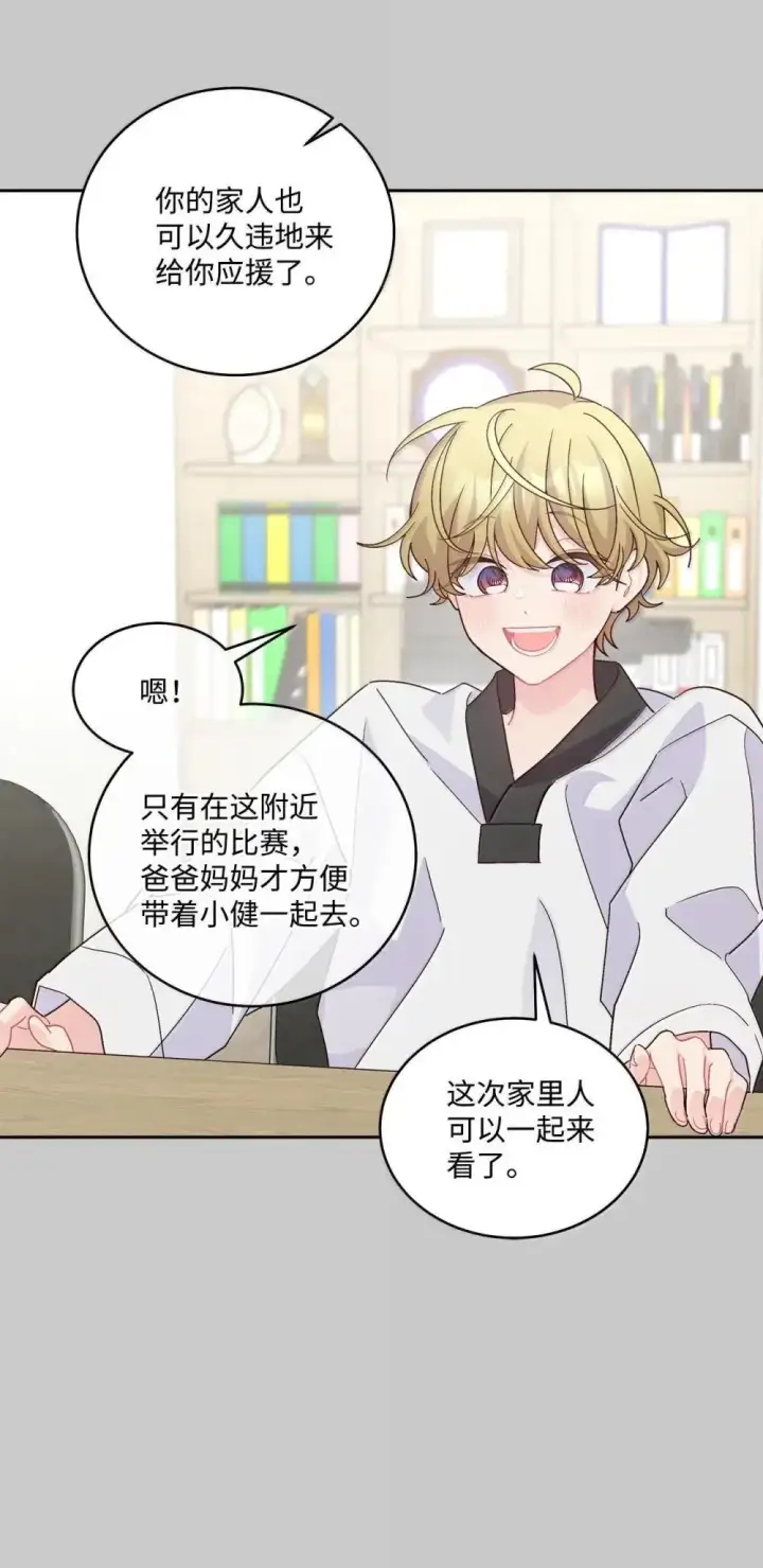 《Merry Marbling 云石般的我们》093 表达爱的方式图8
