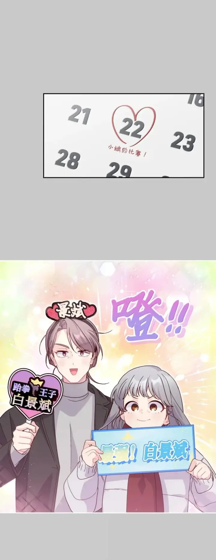 《Merry Marbling 云石般的我们》093 表达爱的方式图9