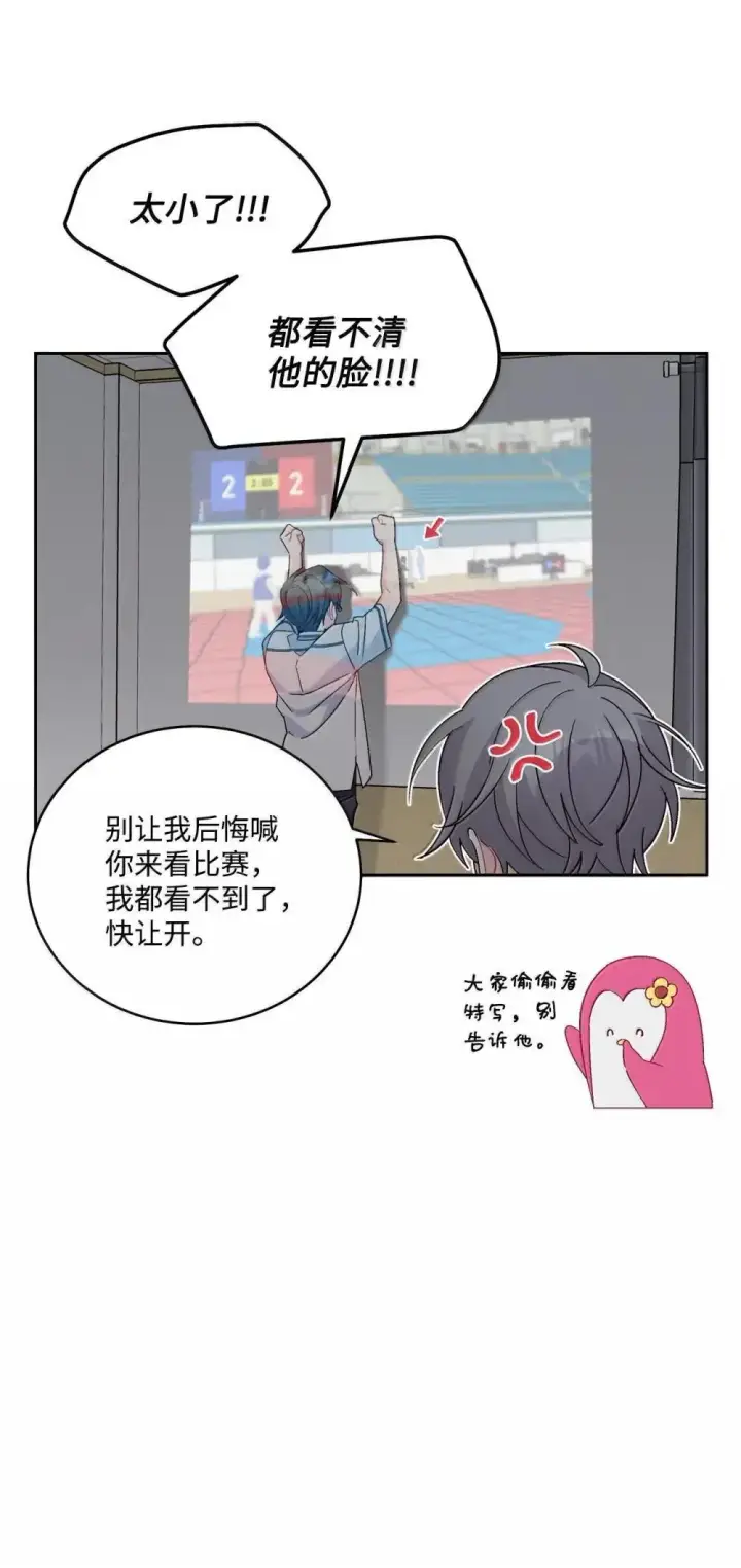 《Merry Marbling 云石般的我们》94 只需要一个拥抱图10
