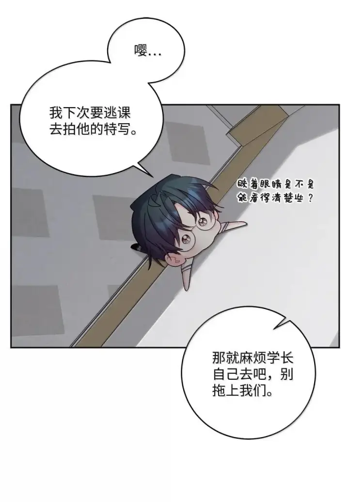《Merry Marbling 云石般的我们》94 只需要一个拥抱图11