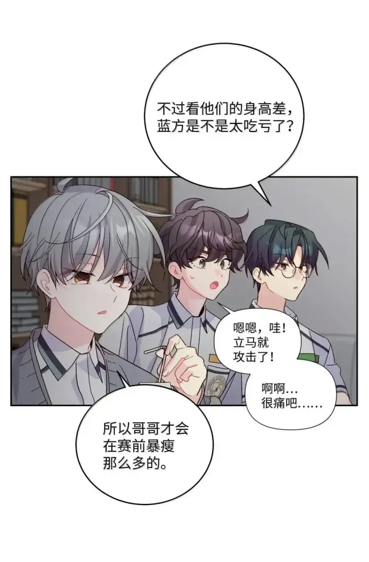 《Merry Marbling 云石般的我们》94 只需要一个拥抱图13