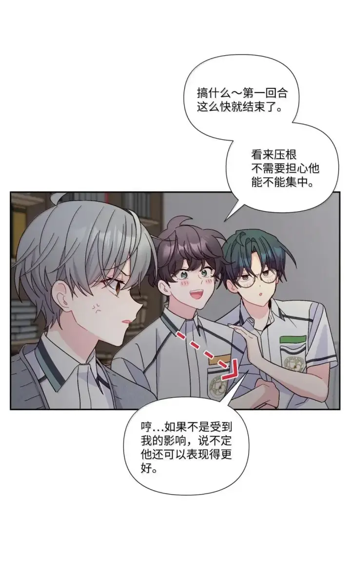 《Merry Marbling 云石般的我们》94 只需要一个拥抱图14