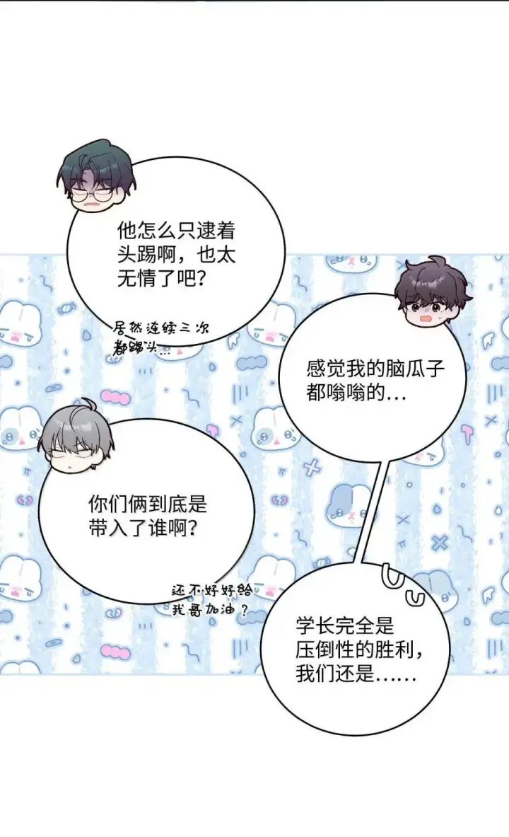 《Merry Marbling 云石般的我们》94 只需要一个拥抱图17