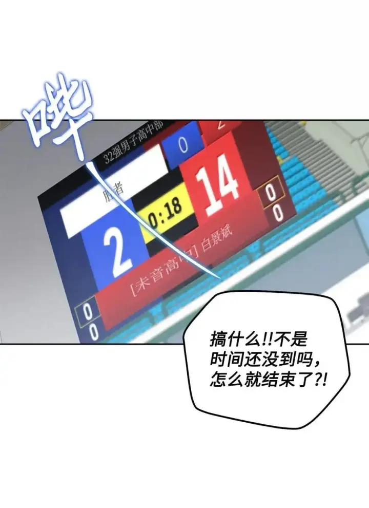 《Merry Marbling 云石般的我们》94 只需要一个拥抱图18