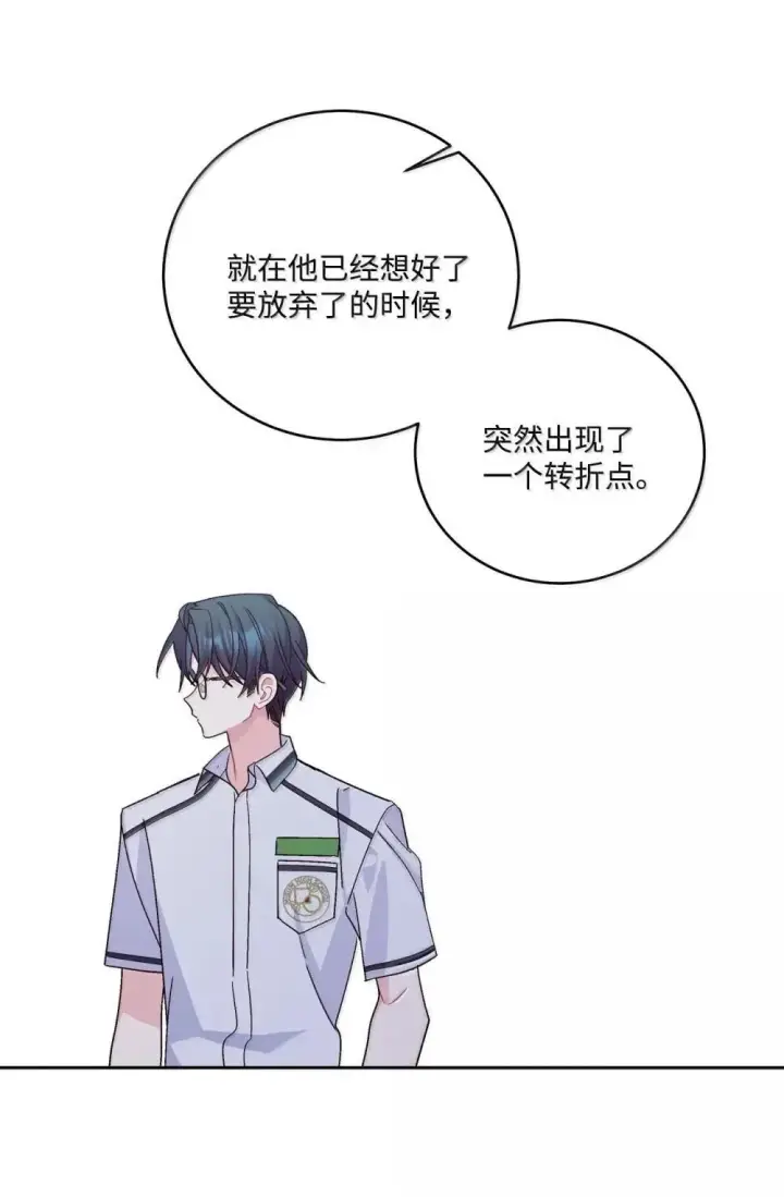 《Merry Marbling 云石般的我们》94 只需要一个拥抱图23