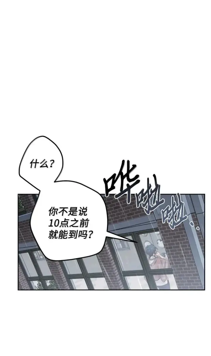 《Merry Marbling 云石般的我们》94 只需要一个拥抱图27