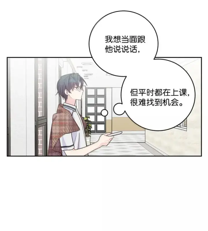《Merry Marbling 云石般的我们》94 只需要一个拥抱图32