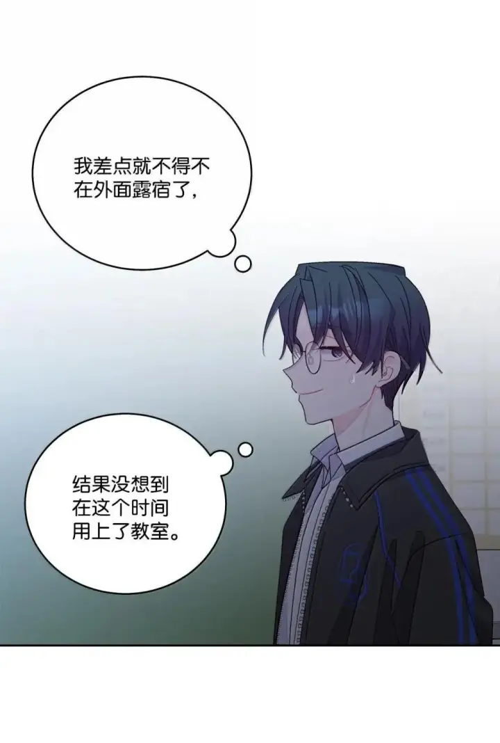 《Merry Marbling 云石般的我们》94 只需要一个拥抱图52