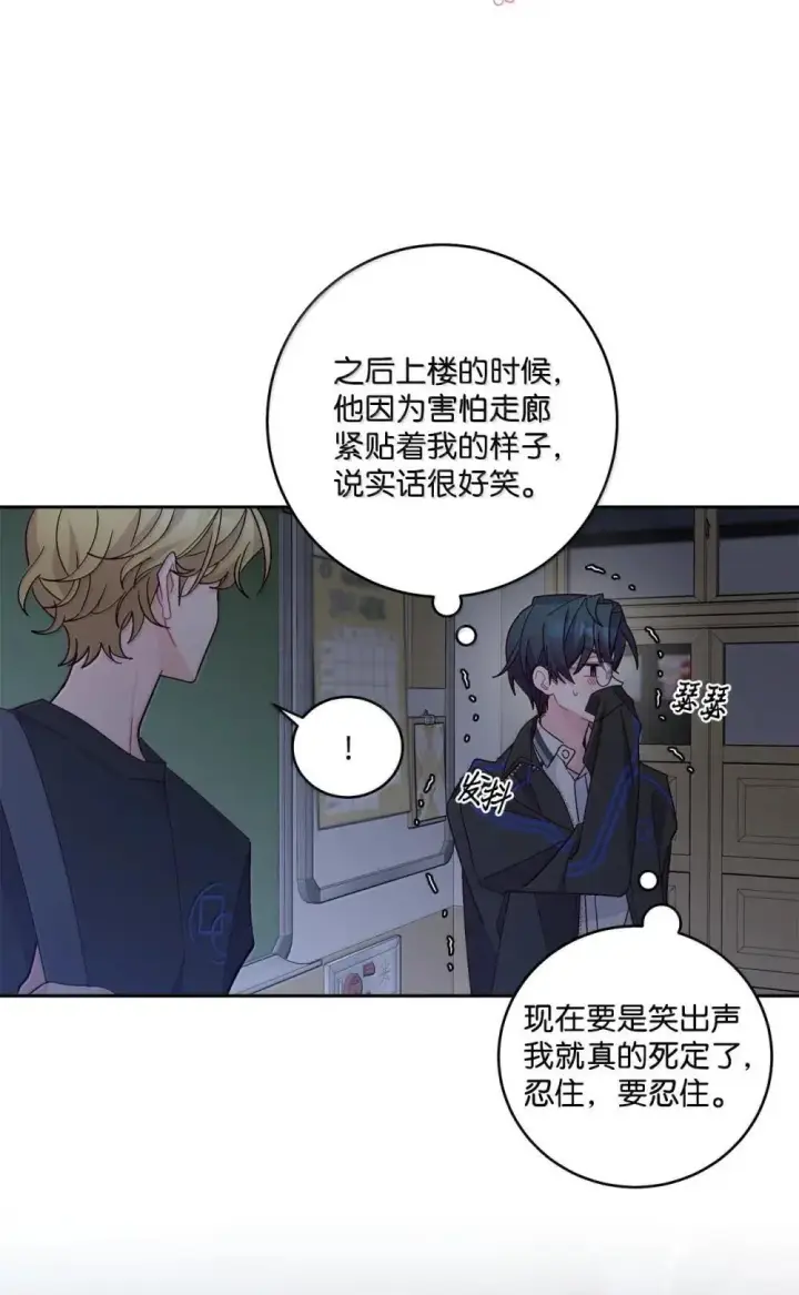 《Merry Marbling 云石般的我们》94 只需要一个拥抱图54
