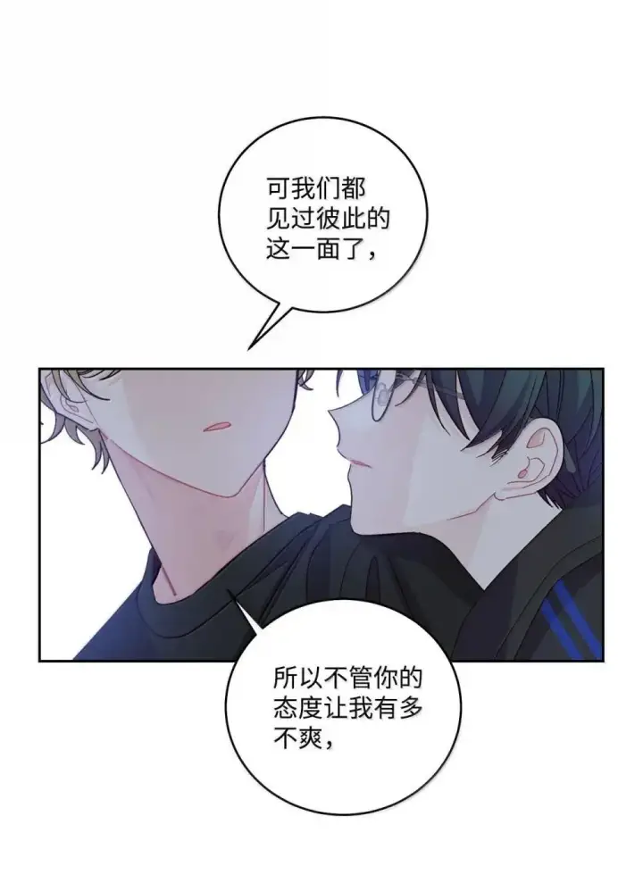 《Merry Marbling 云石般的我们》94 只需要一个拥抱图64