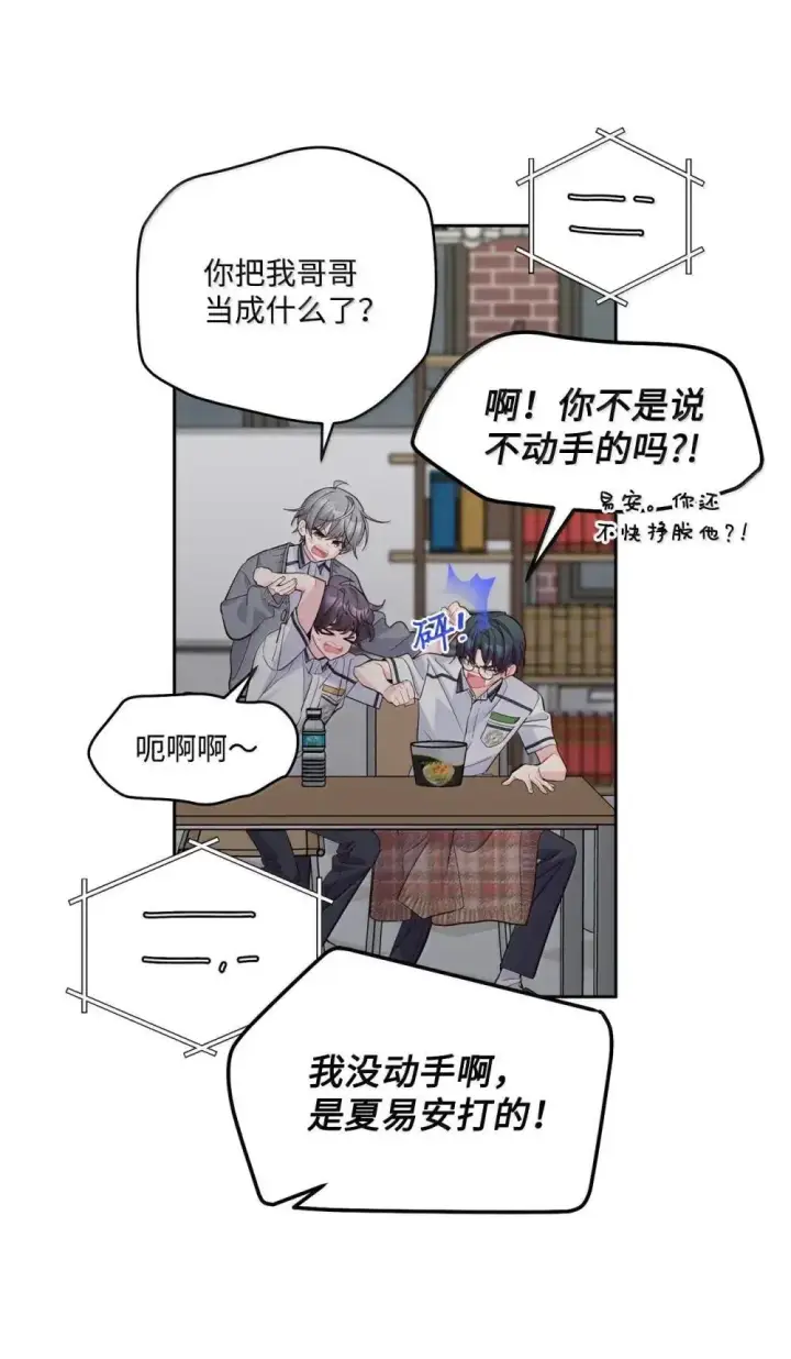 《Merry Marbling 云石般的我们》94 只需要一个拥抱图7