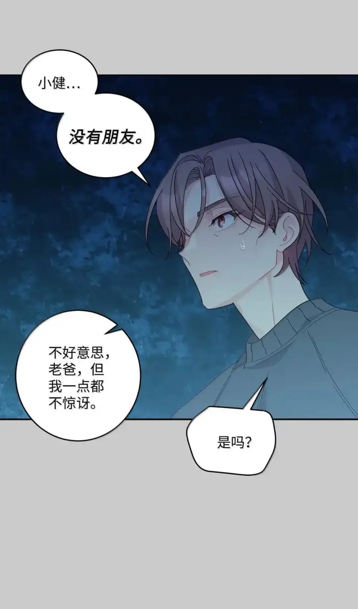 《Merry Marbling 云石般的我们》95 彼此更进一步图10