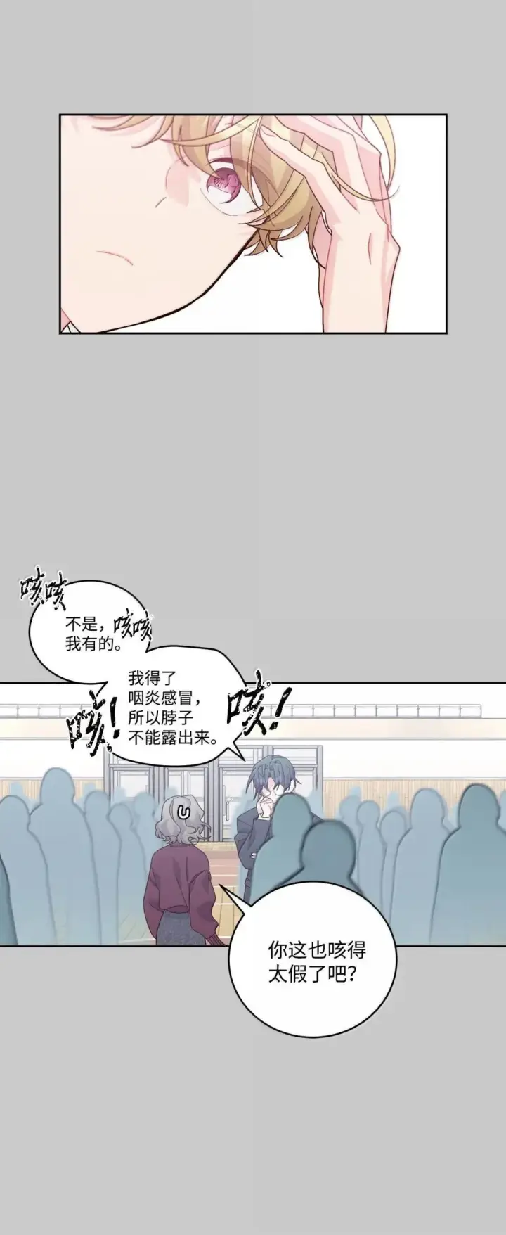 《Merry Marbling 云石般的我们》95 彼此更进一步图27