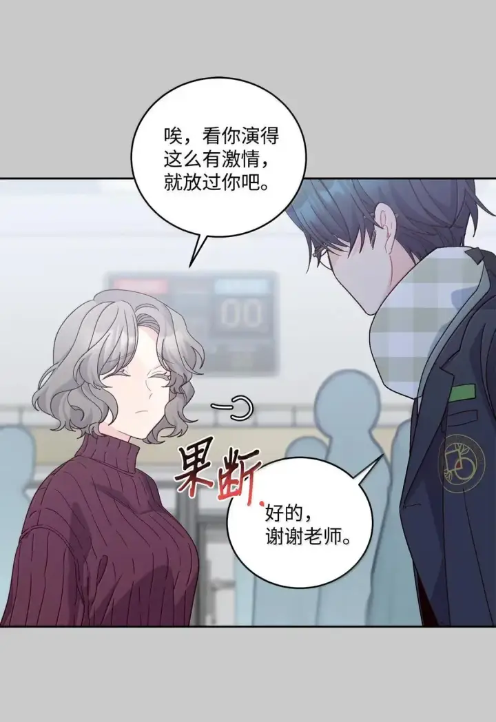 《Merry Marbling 云石般的我们》95 彼此更进一步图28