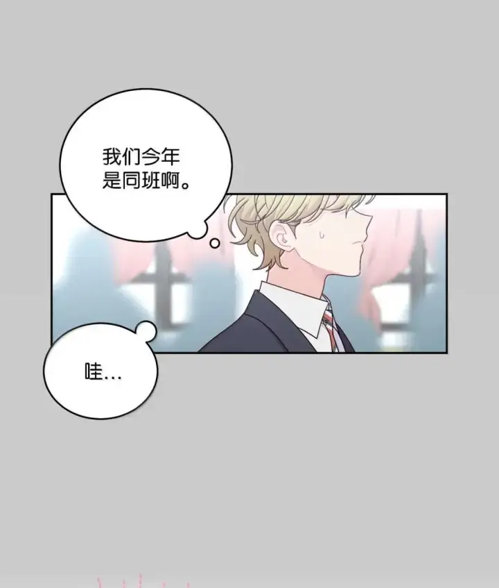 《Merry Marbling 云石般的我们》95 彼此更进一步图30