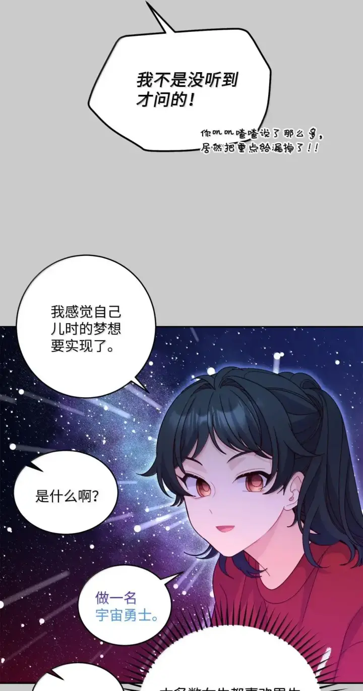《Merry Marbling 云石般的我们》95 彼此更进一步图35