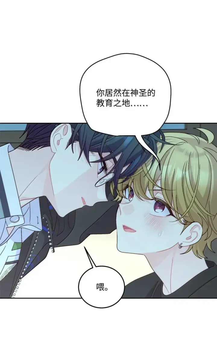 《Merry Marbling 云石般的我们》95 彼此更进一步图60