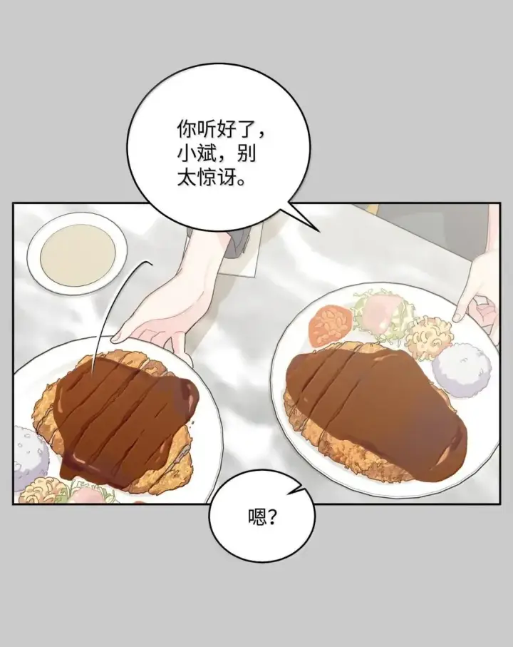 《Merry Marbling 云石般的我们》95 彼此更进一步图9
