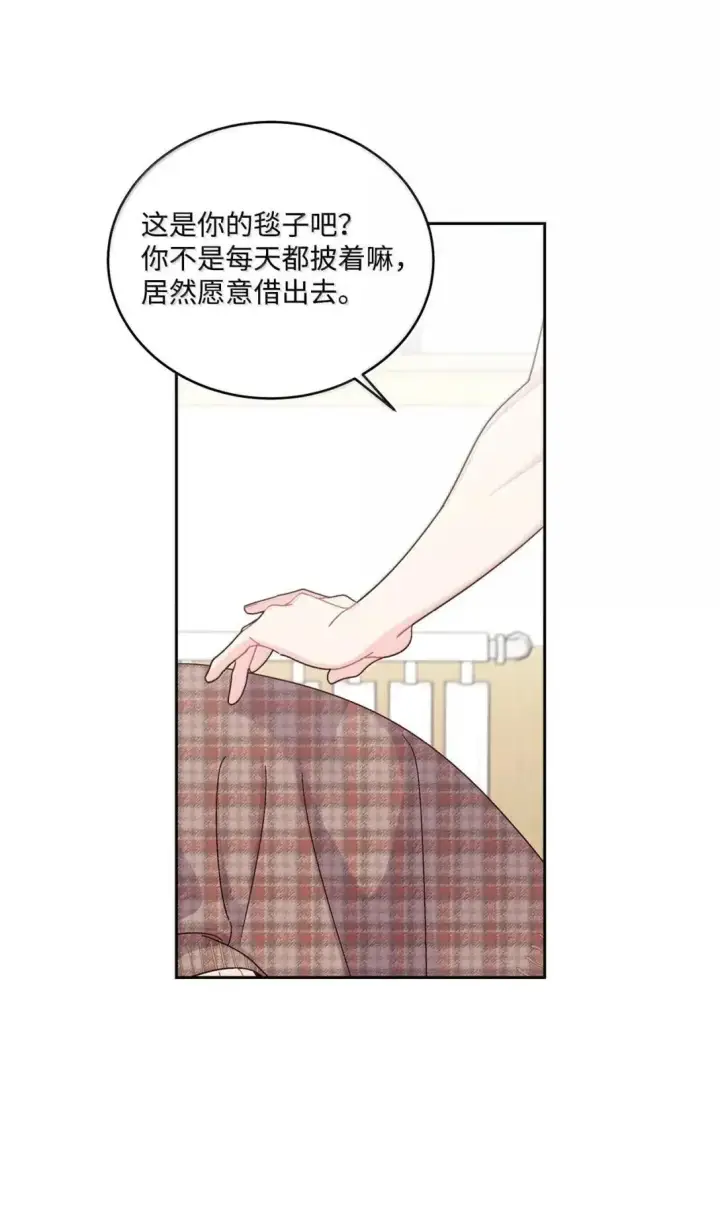 《Merry Marbling 云石般的我们》96 久违的温存图12