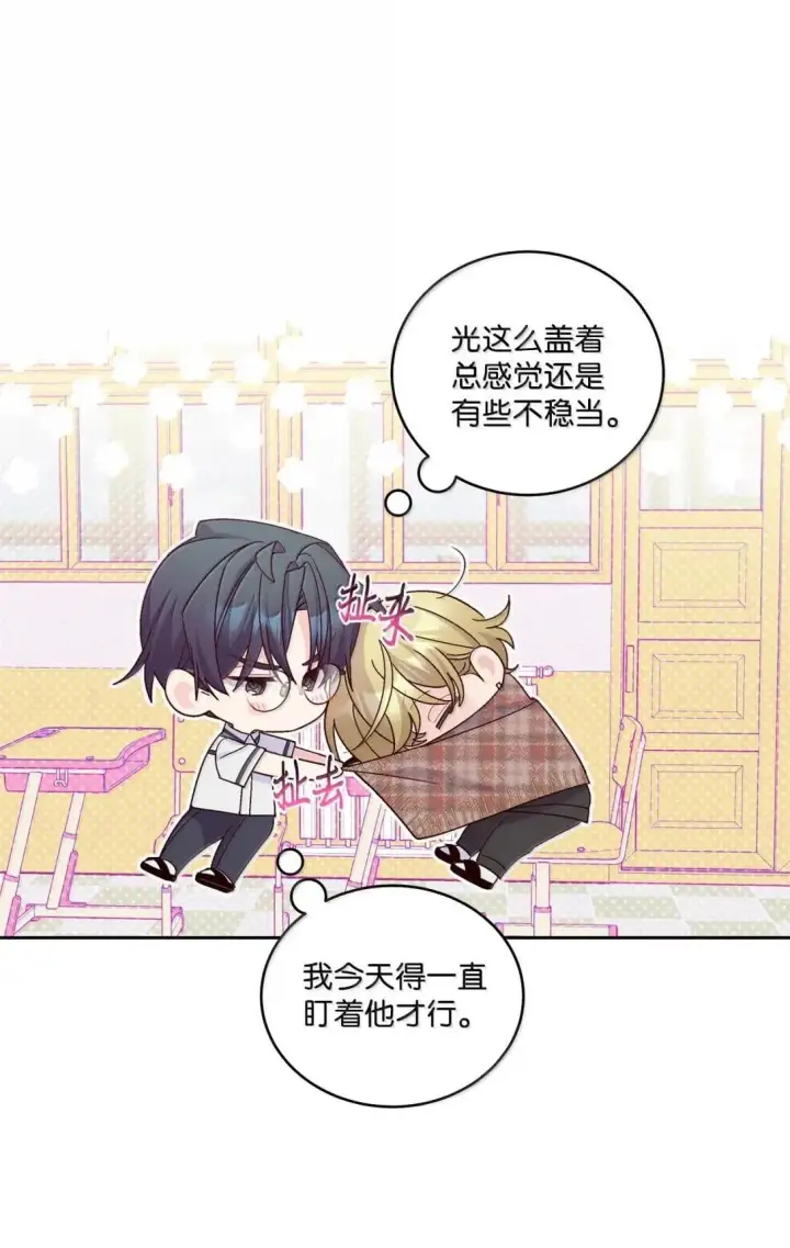 《Merry Marbling 云石般的我们》96 久违的温存图18