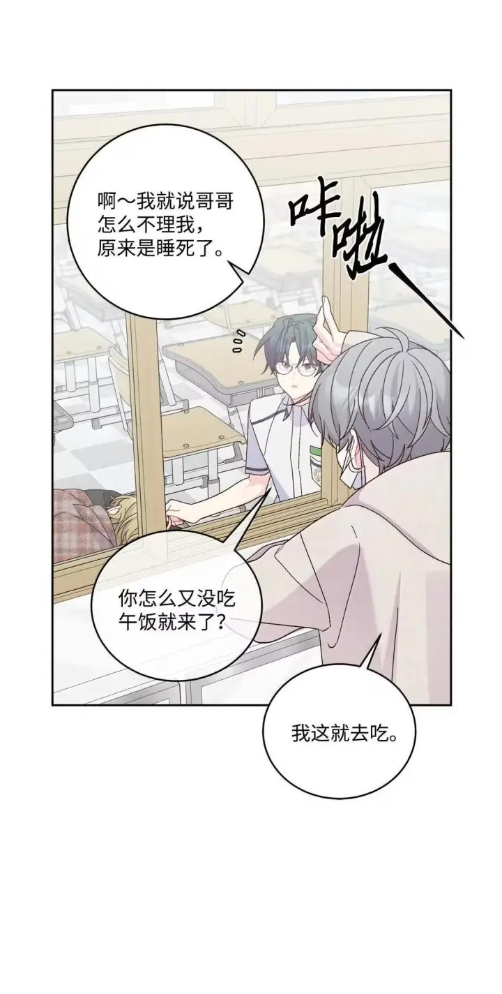 《Merry Marbling 云石般的我们》96 久违的温存图19