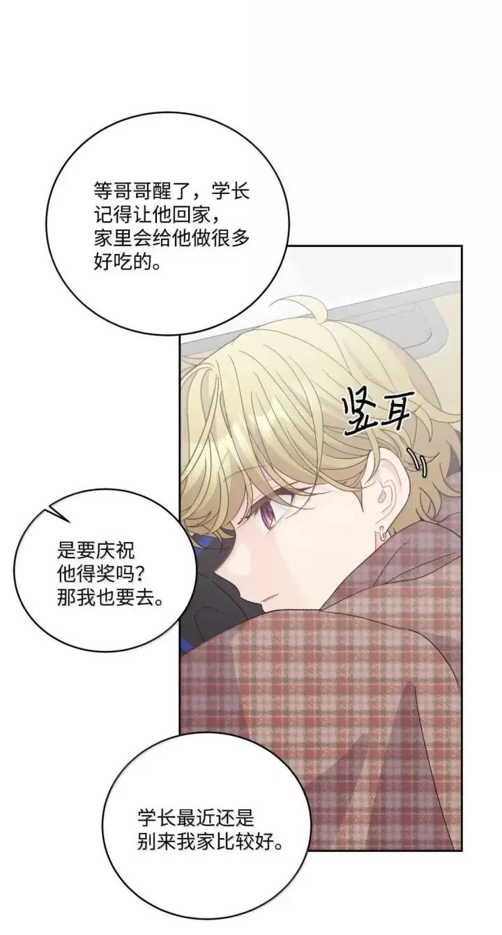 《Merry Marbling 云石般的我们》96 久违的温存图21
