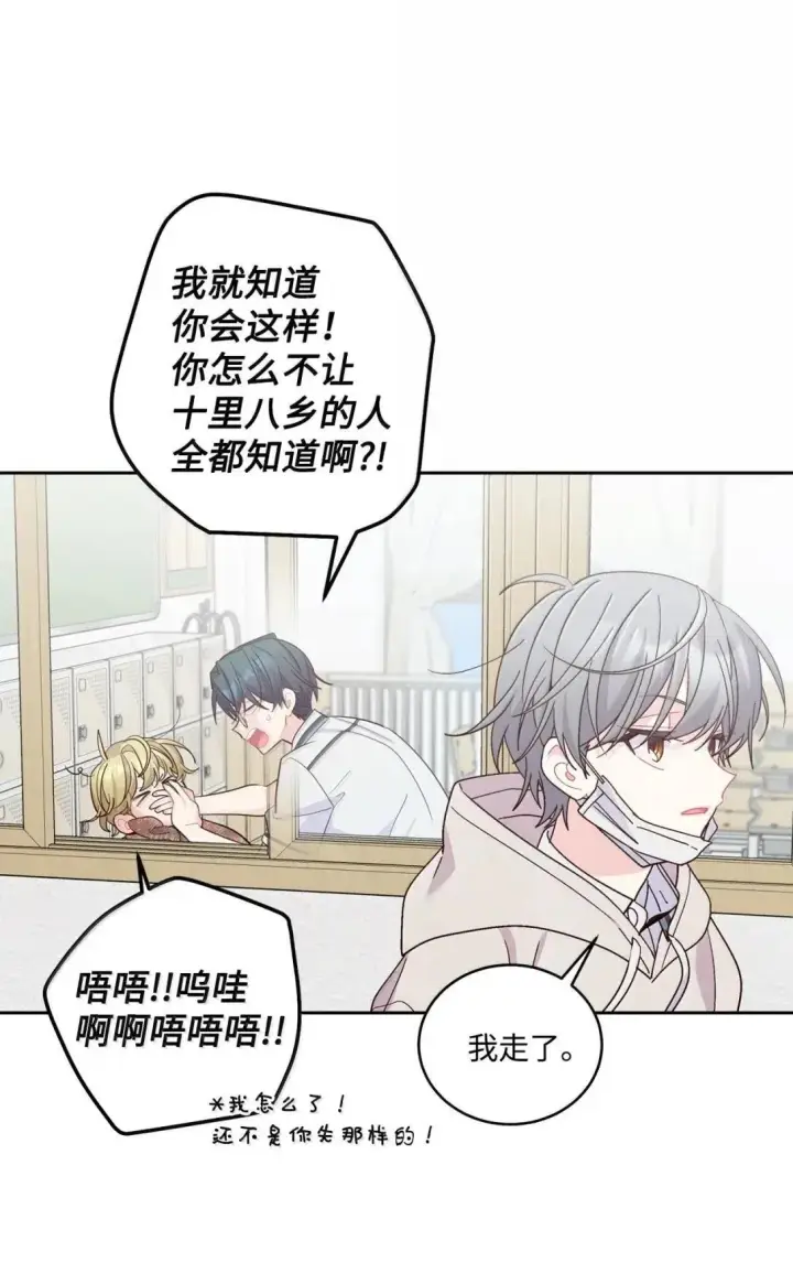 《Merry Marbling 云石般的我们》96 久违的温存图25