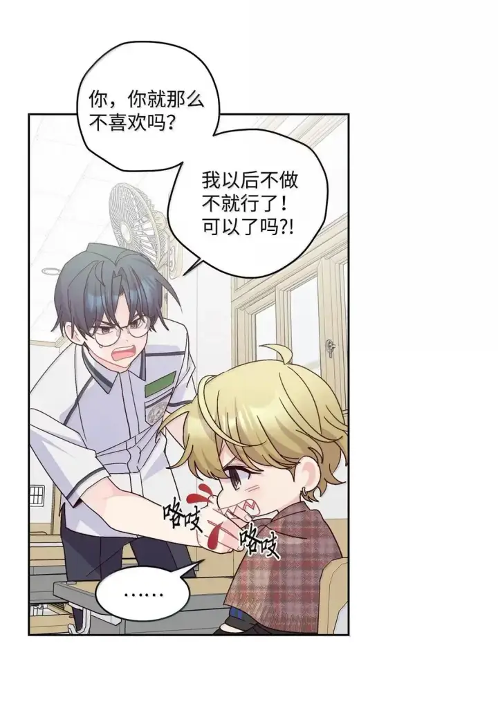 《Merry Marbling 云石般的我们》96 久违的温存图27