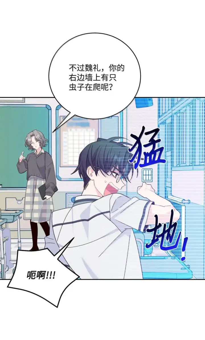 《Merry Marbling 云石般的我们》96 久违的温存图3