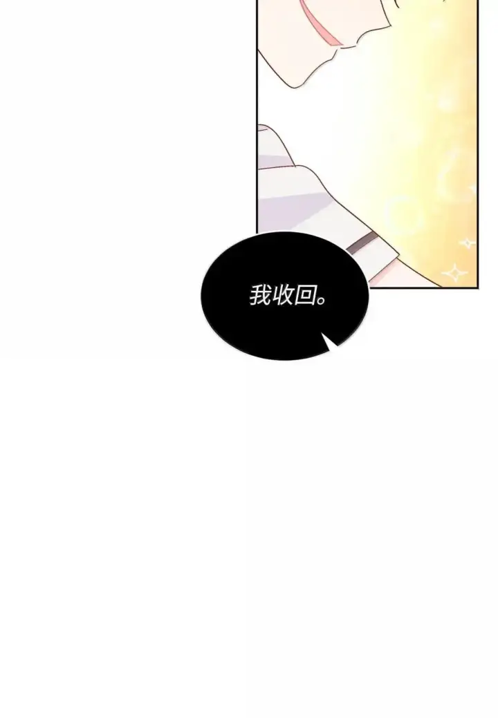 《Merry Marbling 云石般的我们》96 久违的温存图30